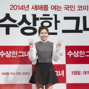Shim Eun 