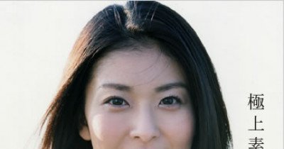 Takako Matsu